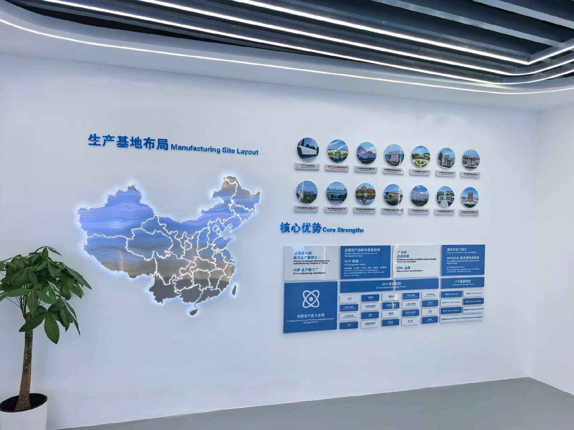 扬子江药业展厅文化墙 - 图片1