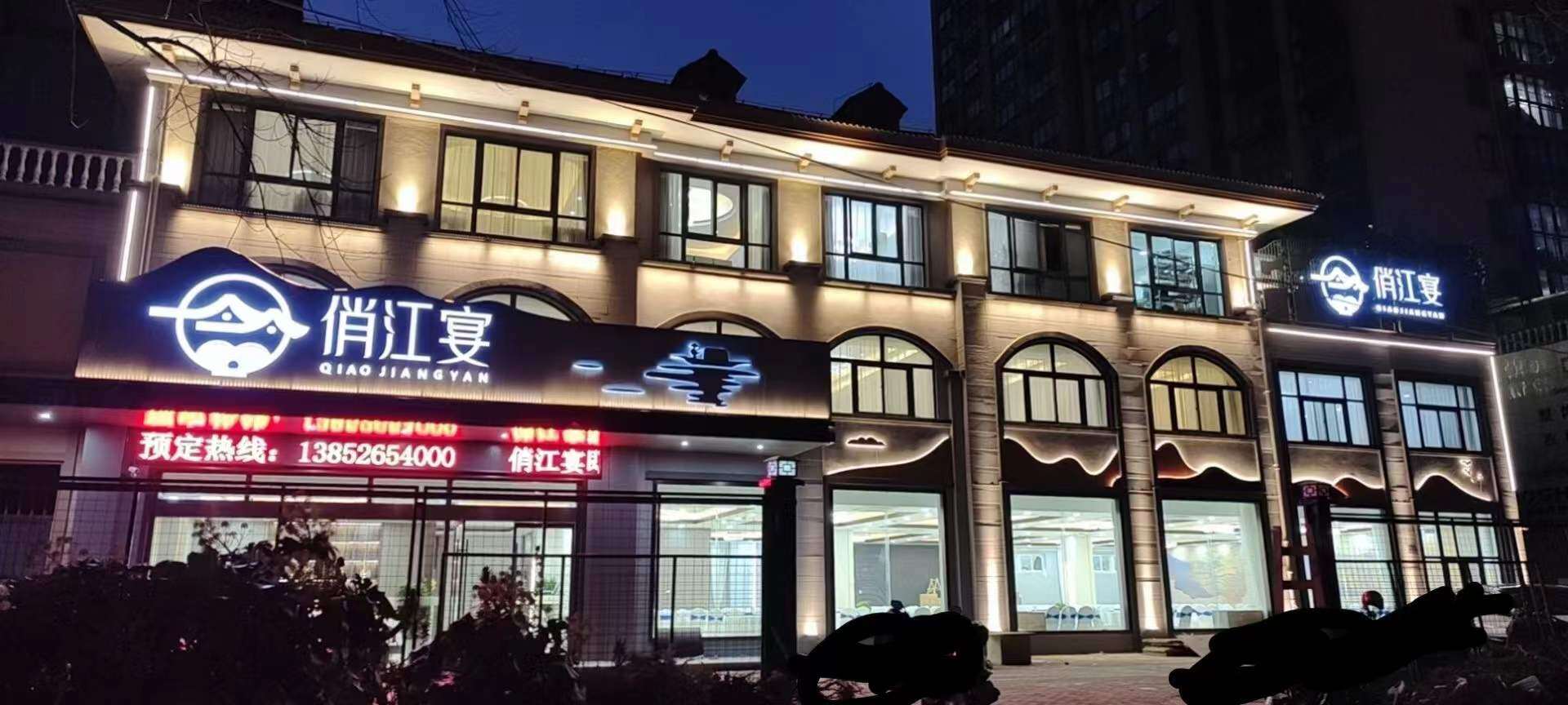 俏江宴酒店招牌设计安装 - 图片3