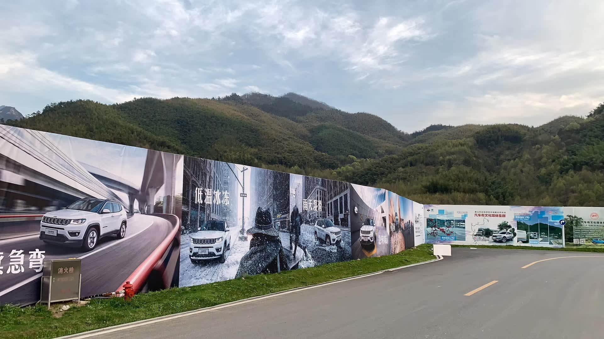 JEEP 安徽黄山布展 - 图片2