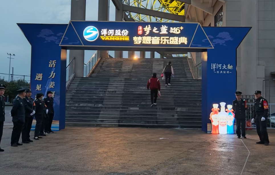 洋河演唱会氛围布置 - 图片3