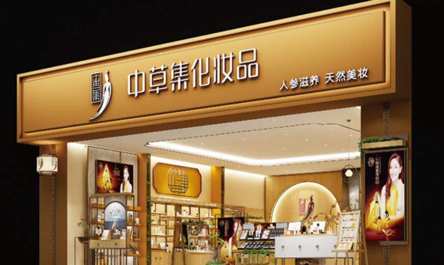 门头招牌