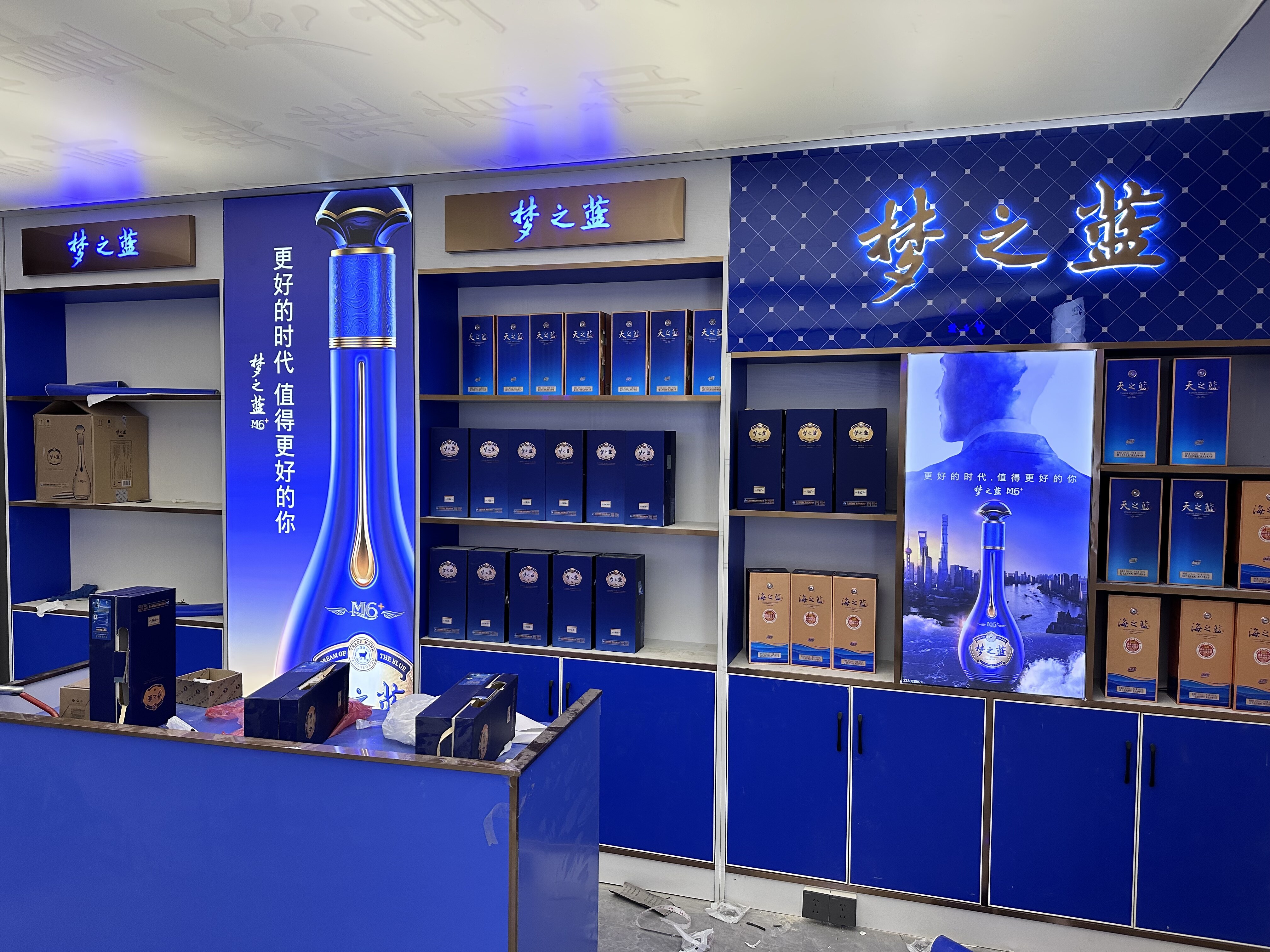 梦之蓝专店设计打造 - 图片1