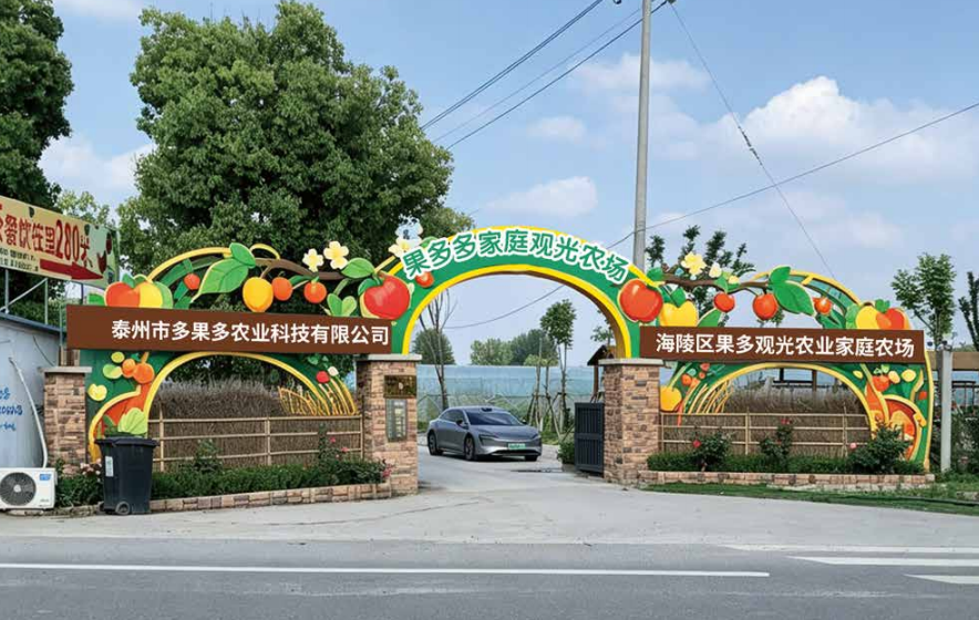 果多多农场改造设计方案 - 图片2