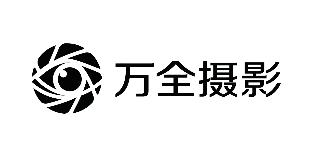 Wanquan Photography Logo