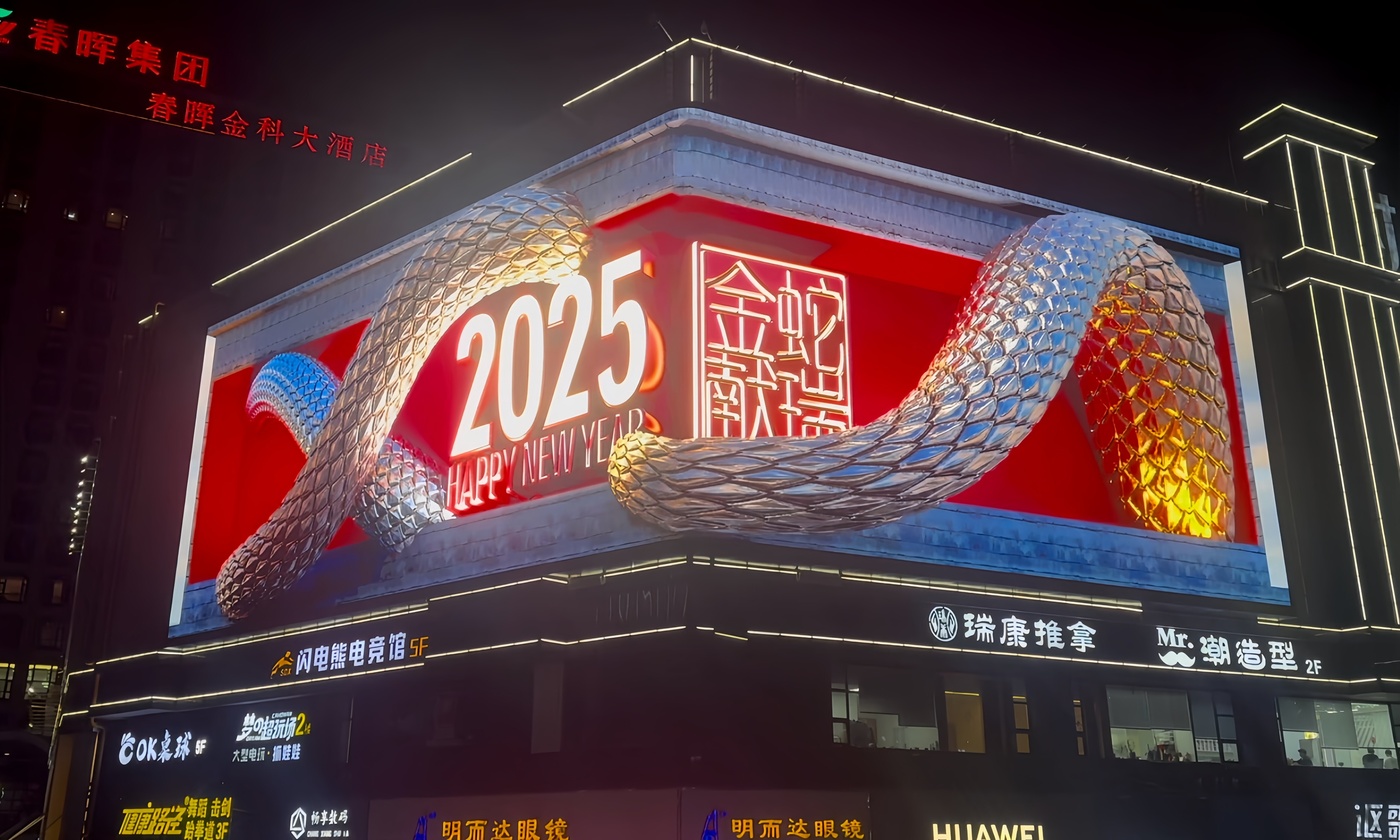 户外P5裸眼3D转角屏