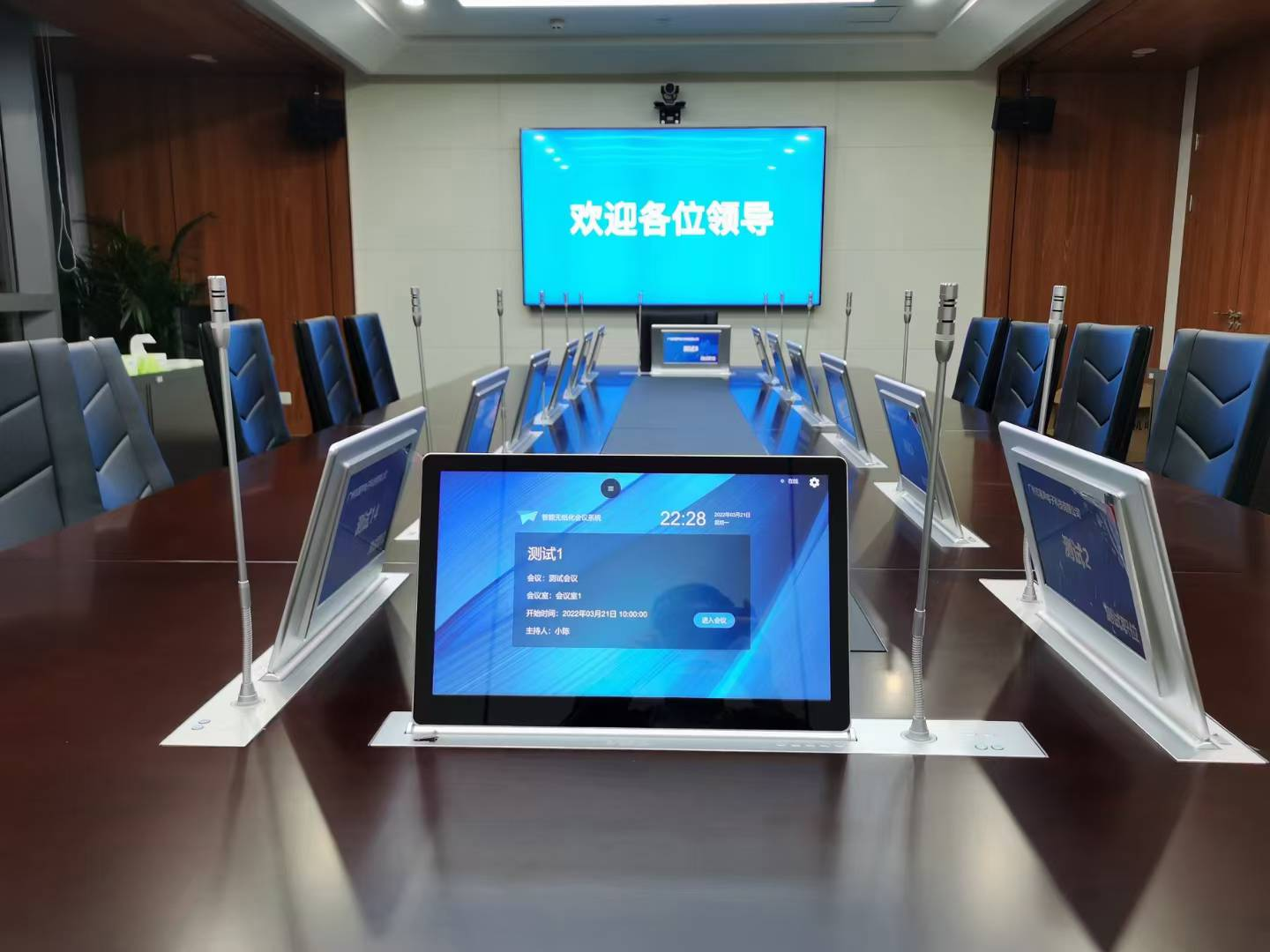 无纸化会议室升级项目