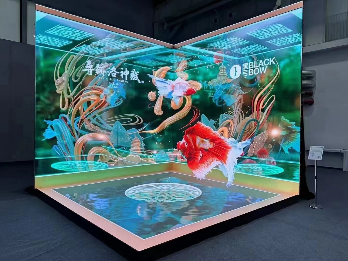 裸眼3D转角三折屏