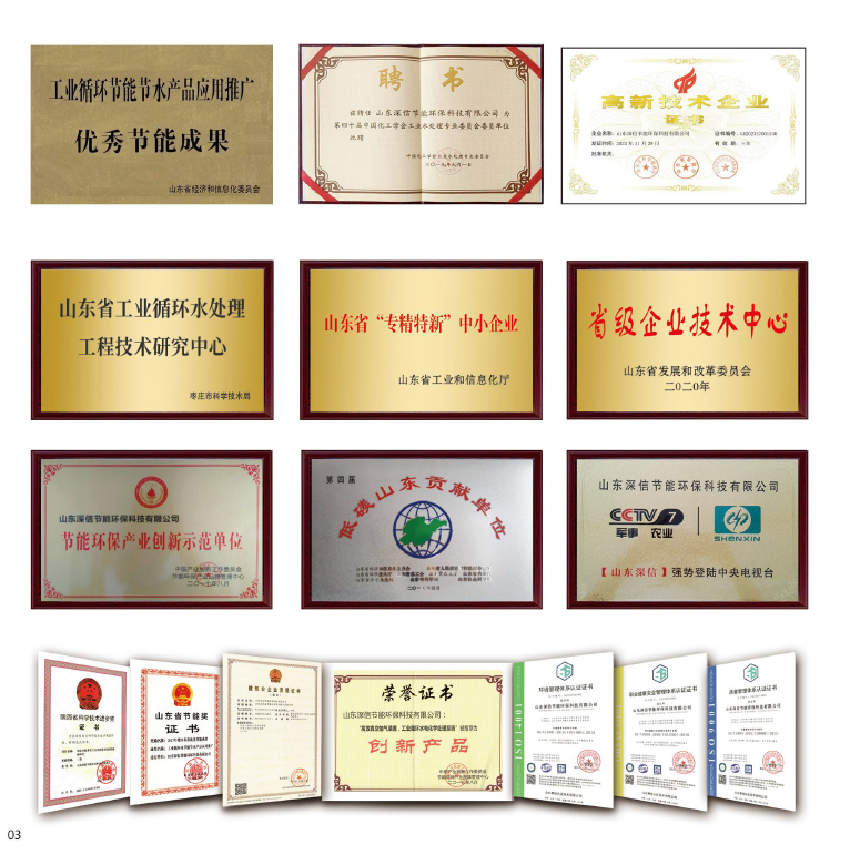 荣誉奖项