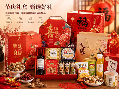 节庆礼盒