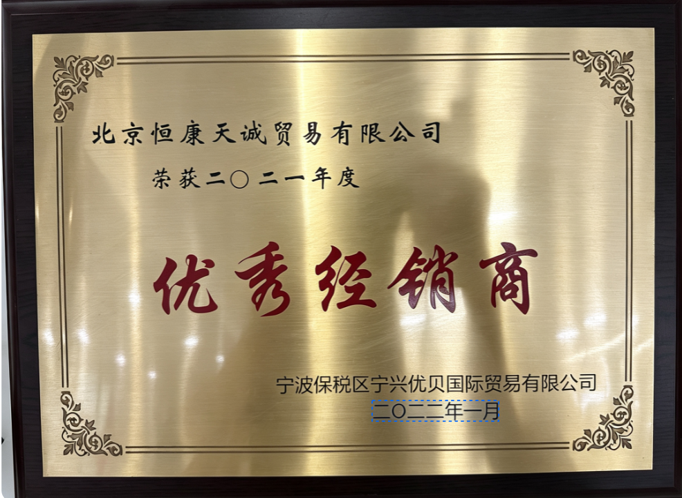 优秀供应商奖牌