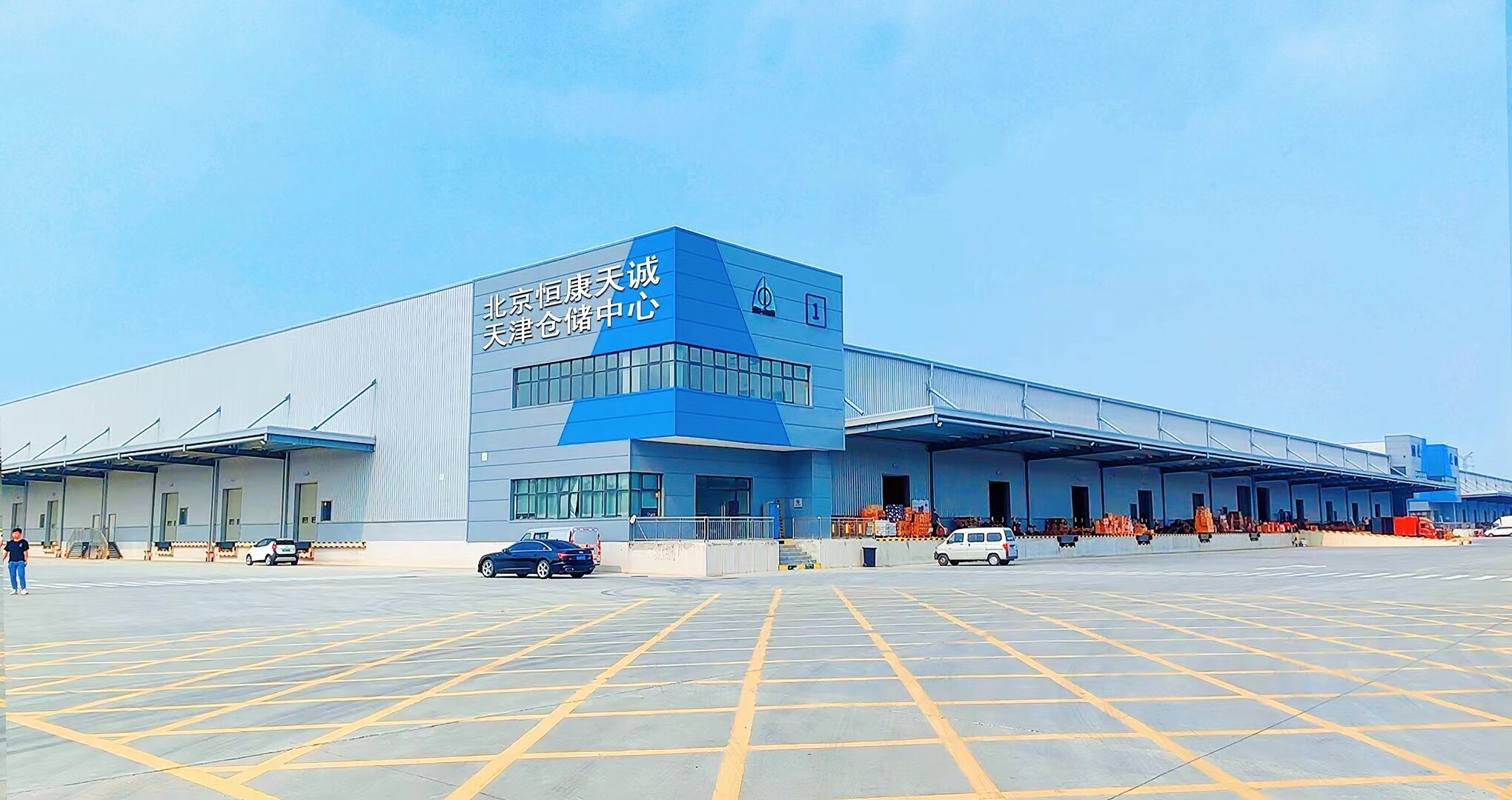 仓储物流中心