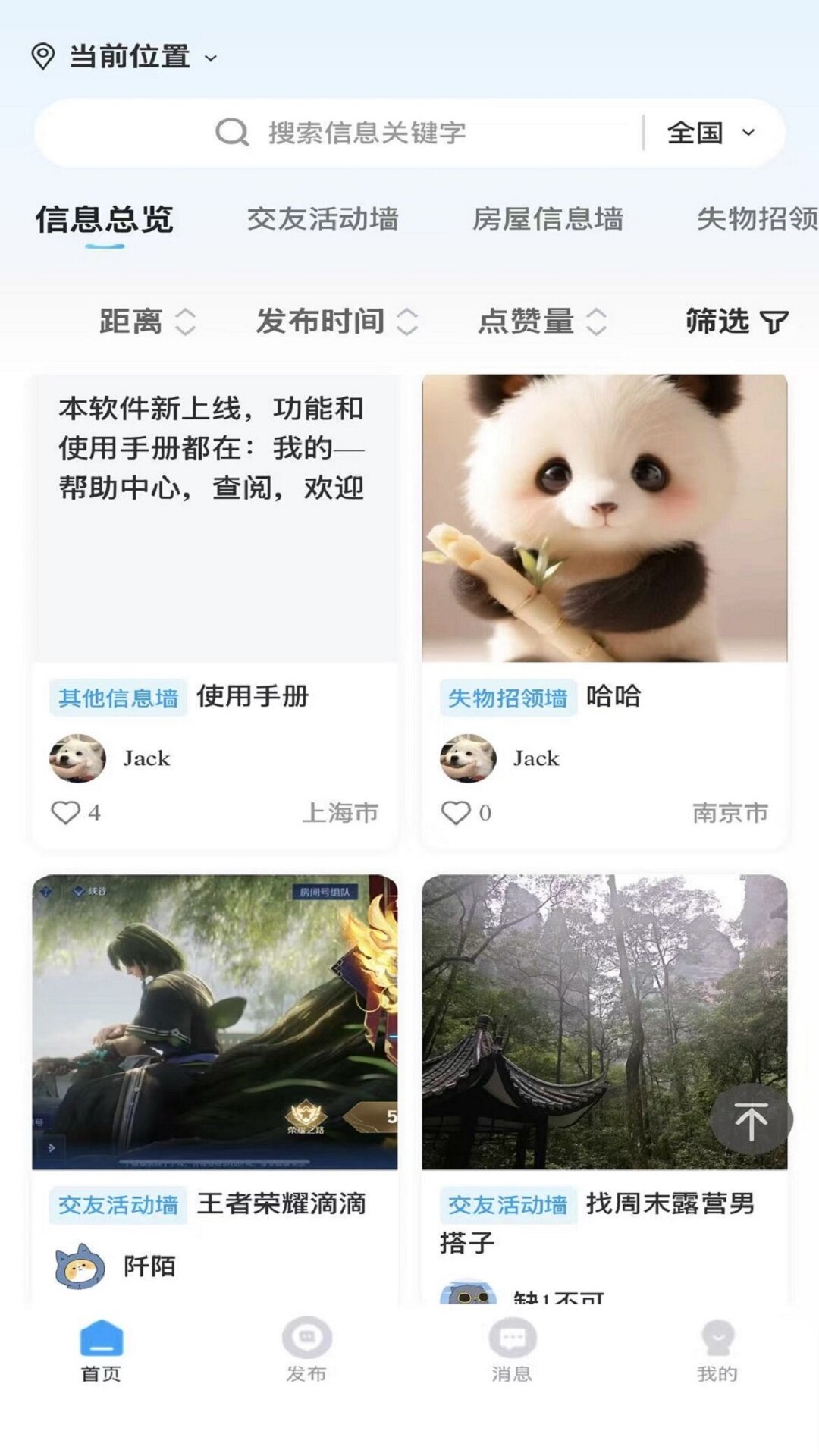 云贴墙 APP 截图 1