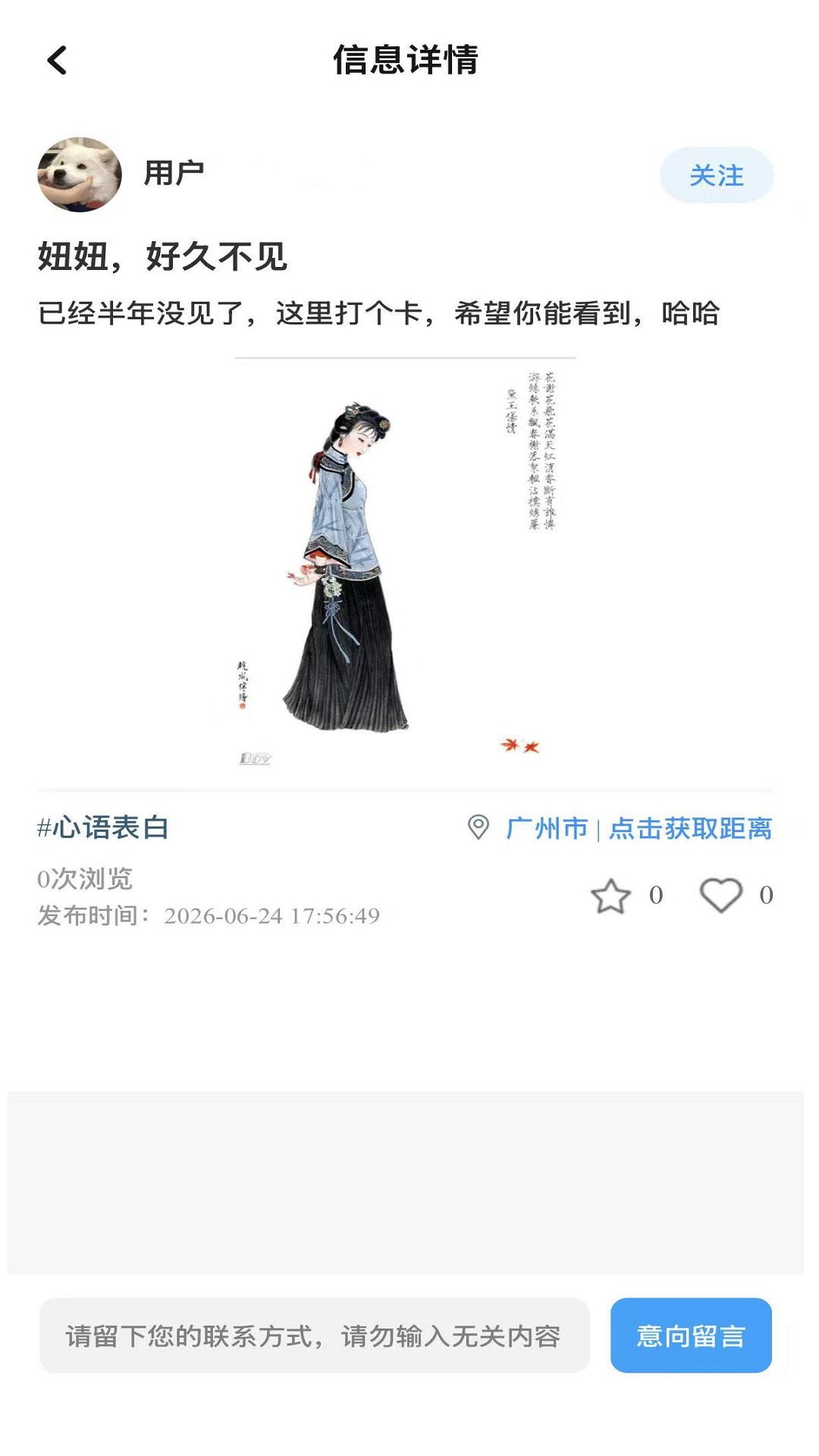 云贴墙 APP 截图 3