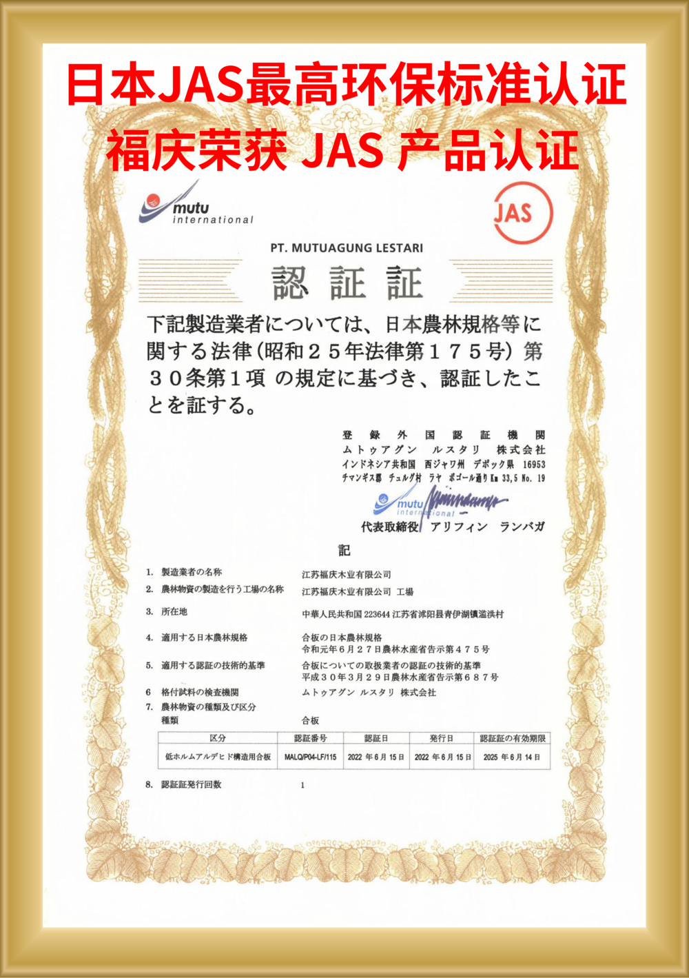 福庆孕婴板顾客放心手册