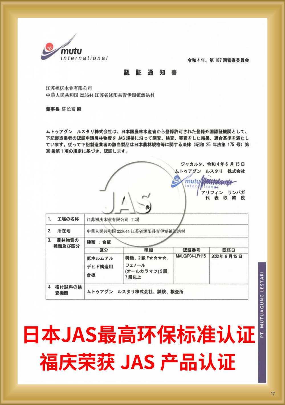 福庆孕婴板顾客放心手册
