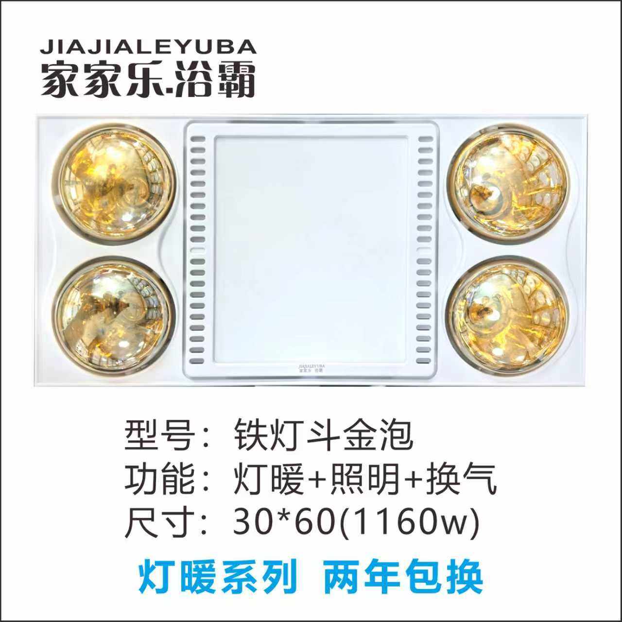 吊顶隔墙-浴霸暖风机