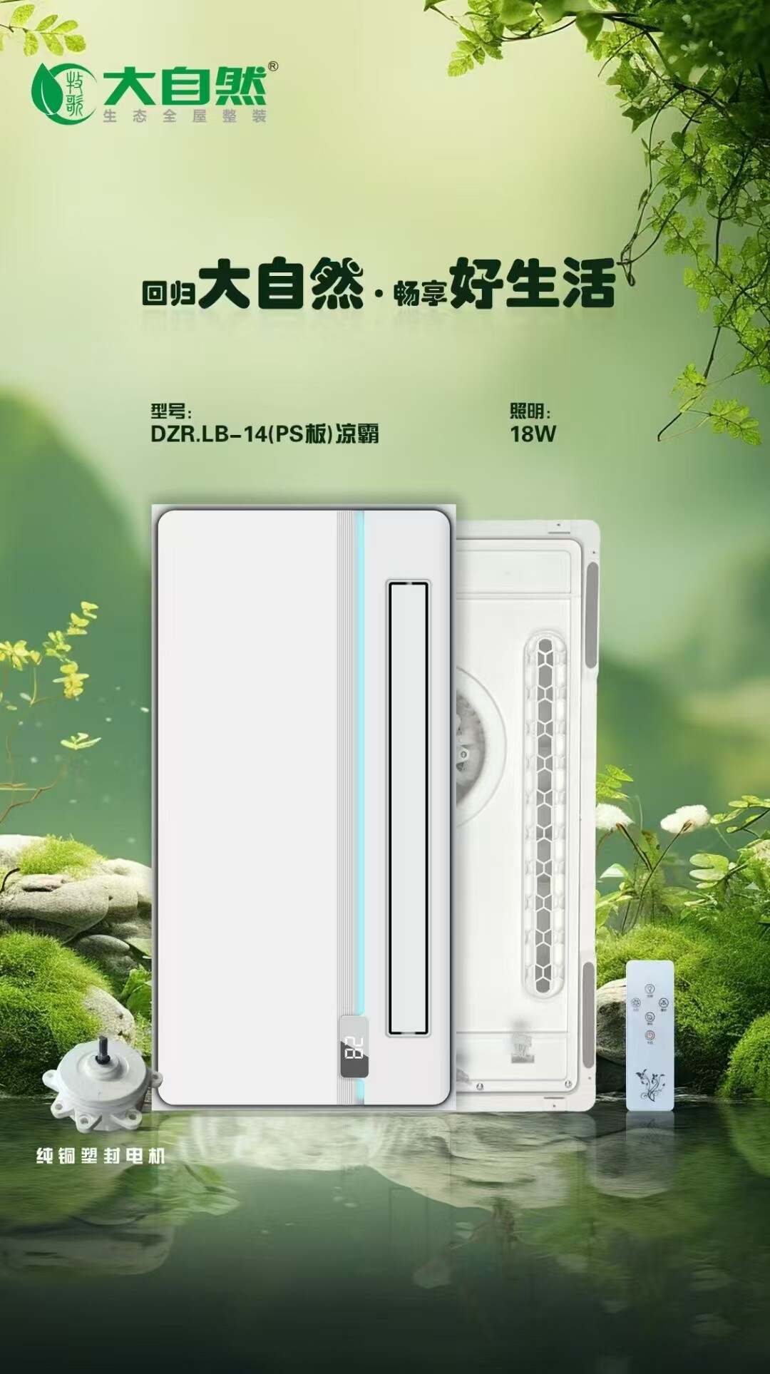 吊顶隔墙-浴霸暖风机
