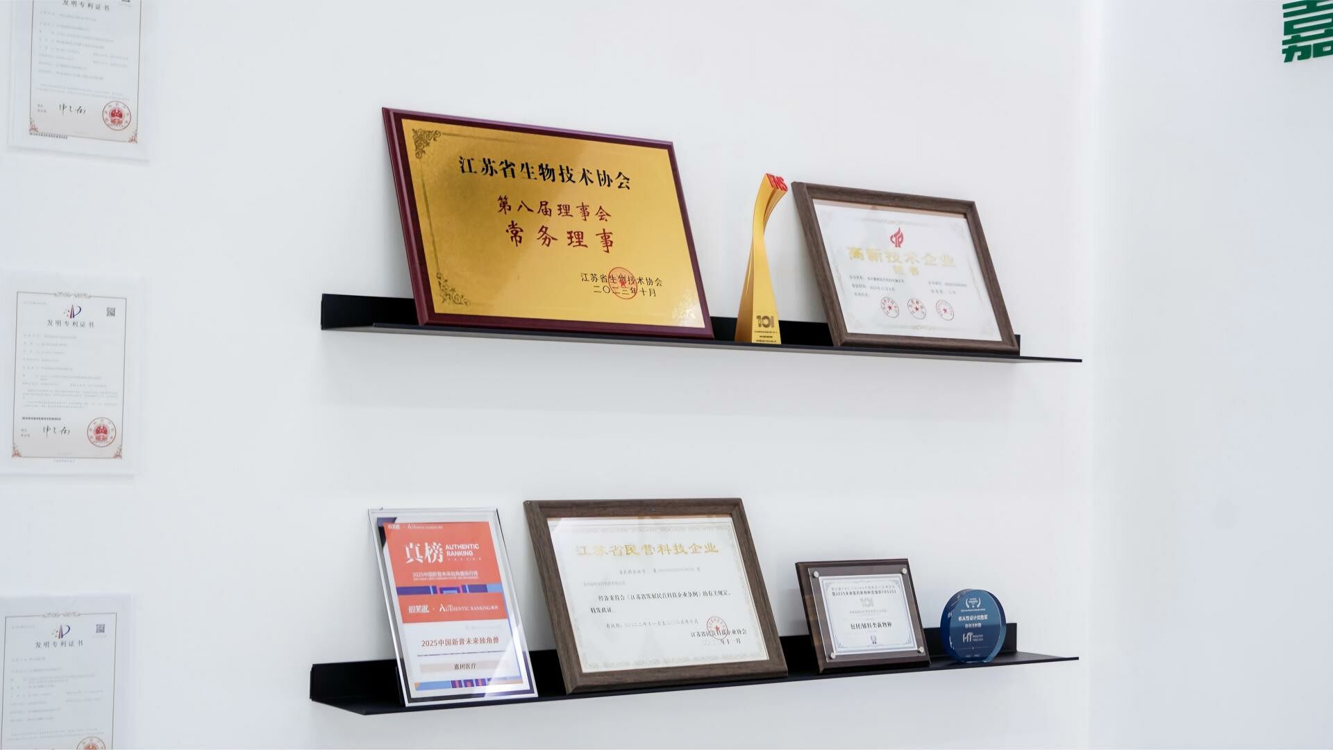 Jiashu Patents