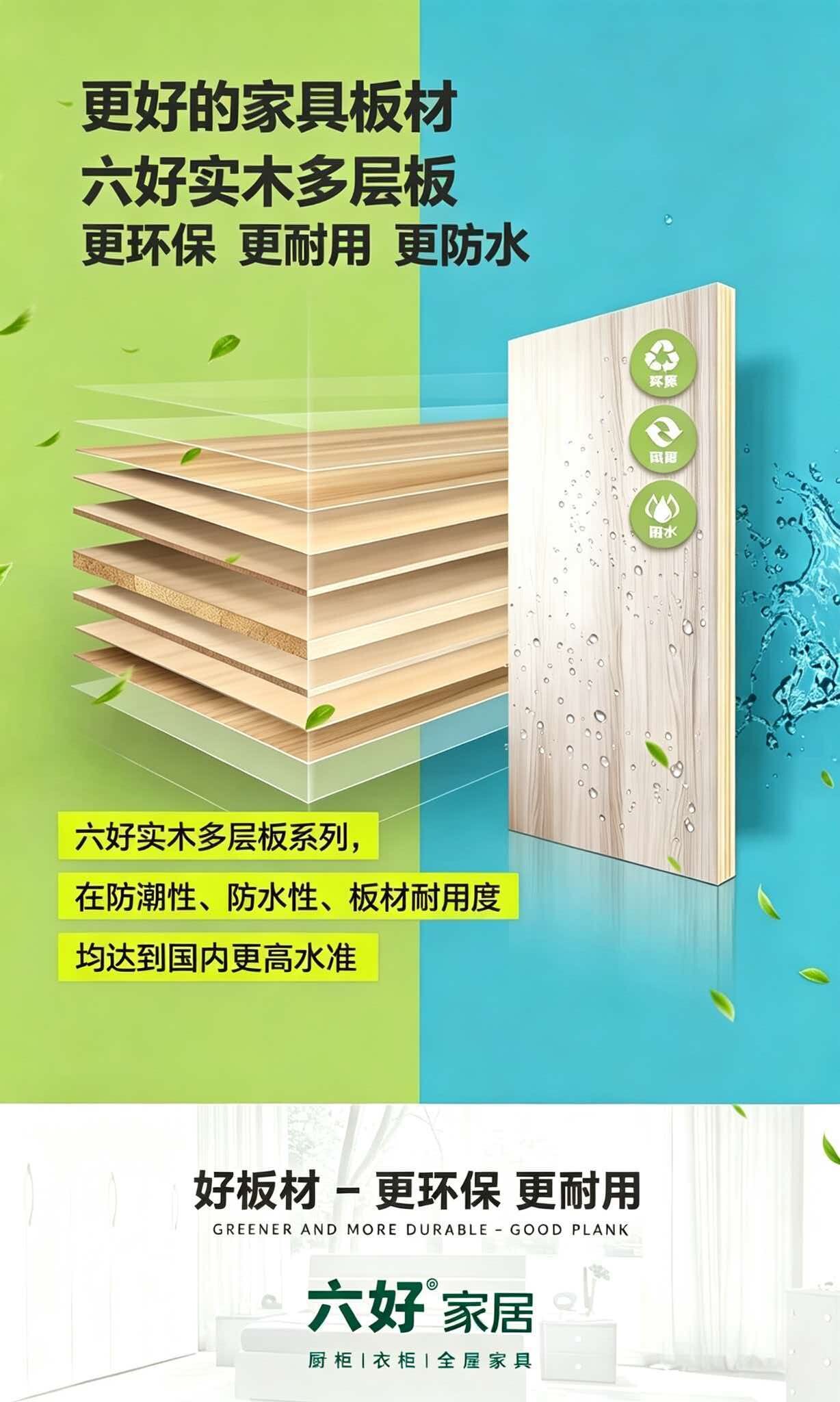 好板材