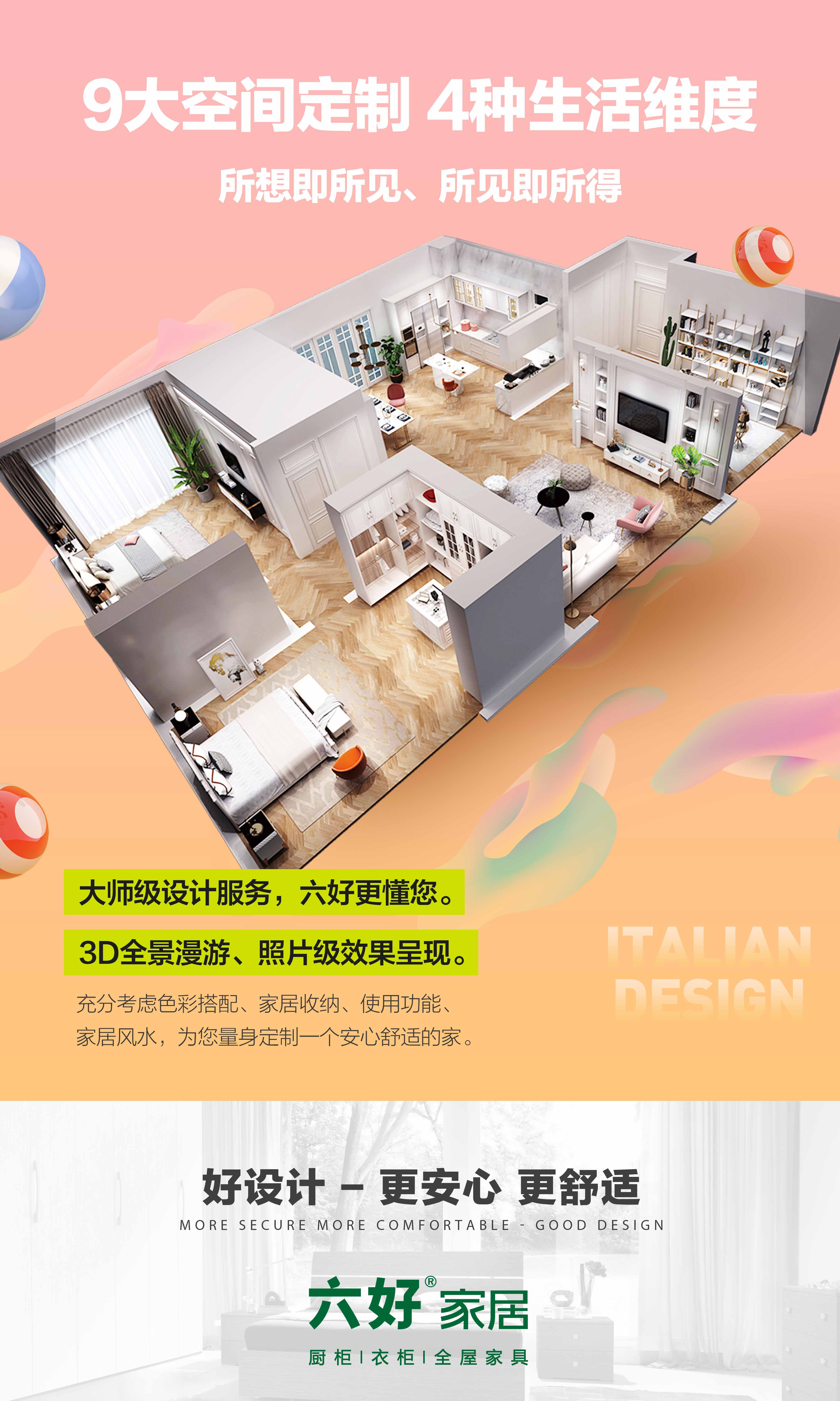 好设计