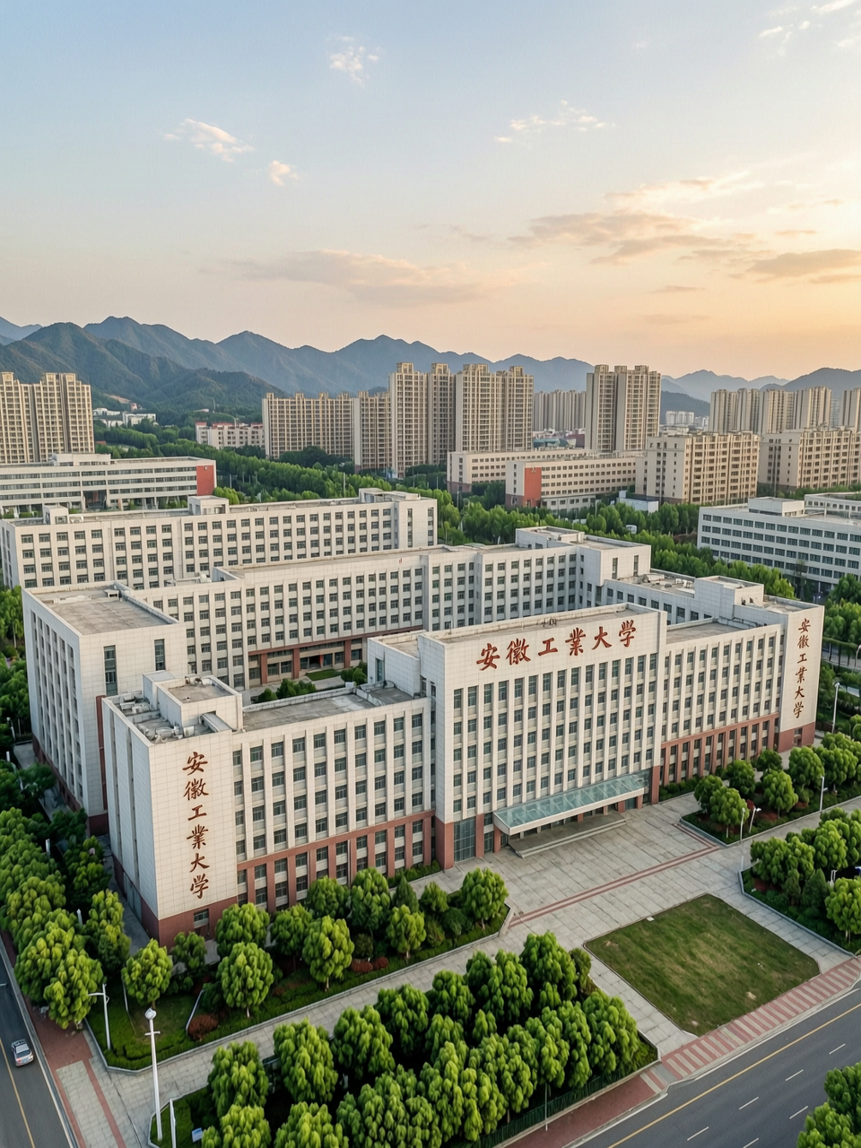 安徽工业大学