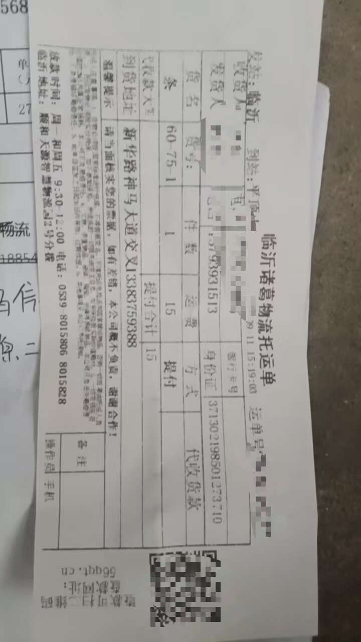 发货物流单据 发往undefined