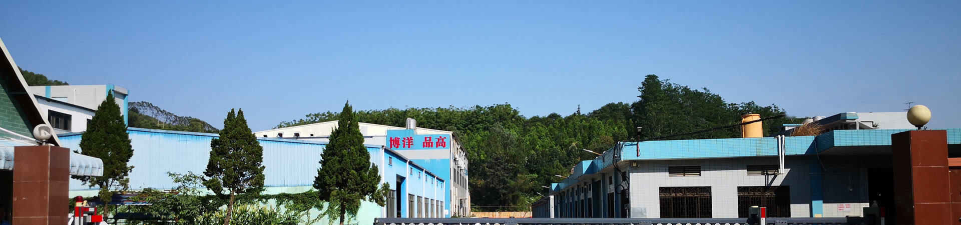 Factory