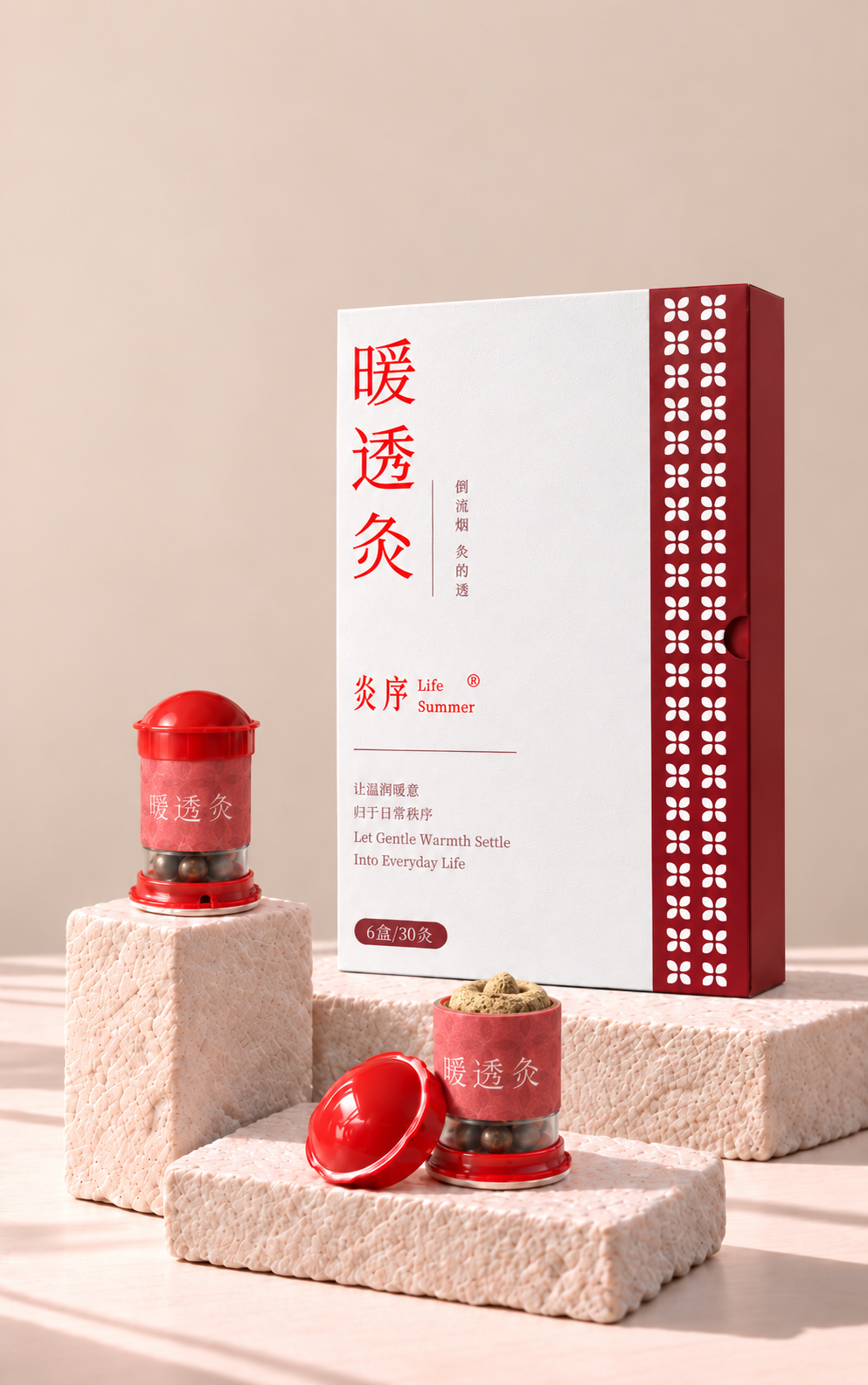 暖透灸