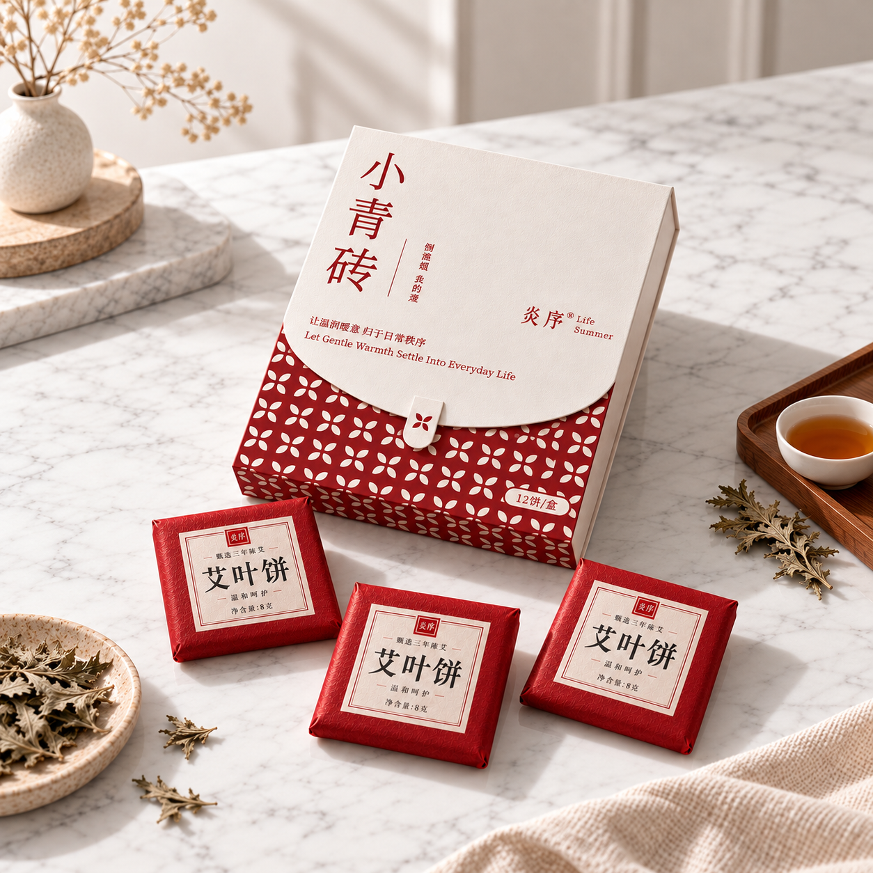 艾叶饼