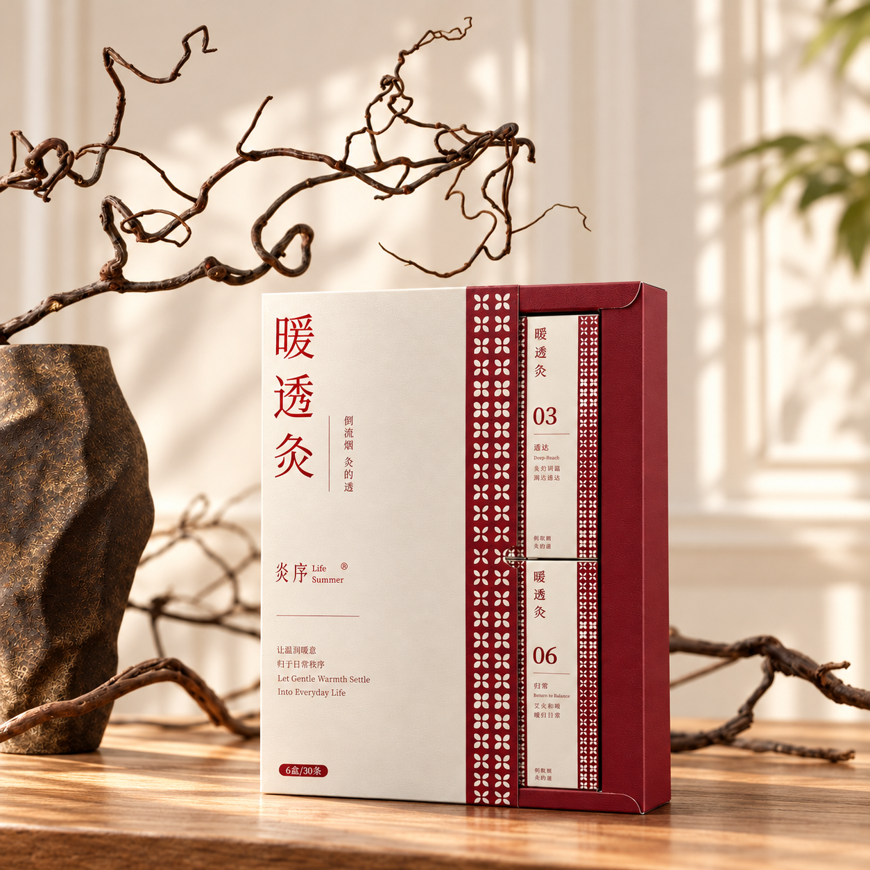 暖透灸