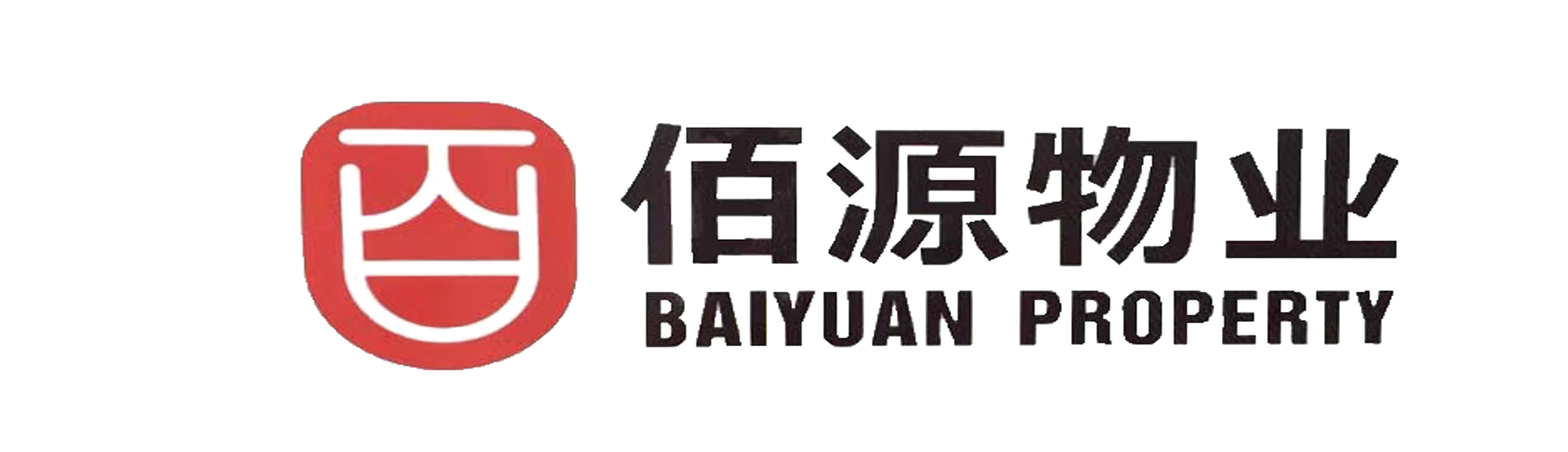 佰源物业