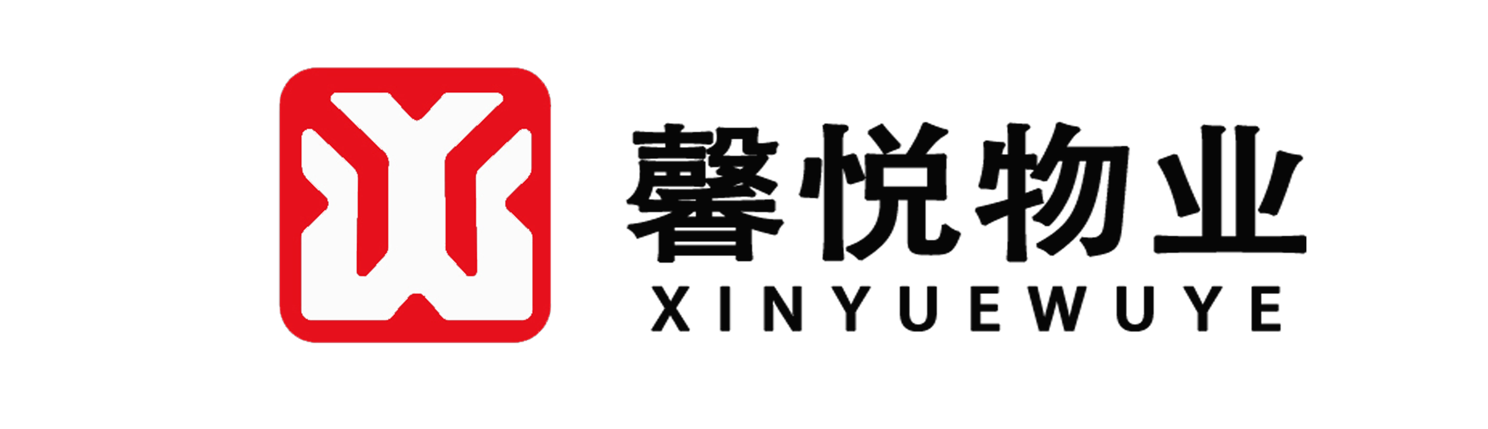 馨悦物业