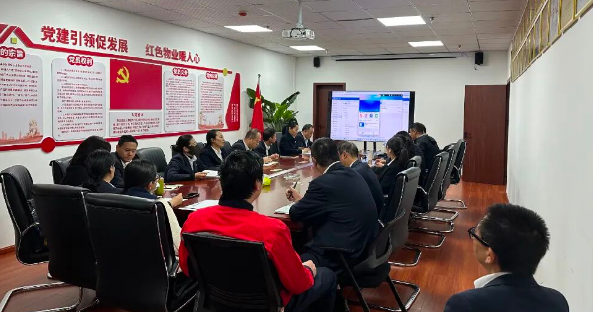蓝道科技承建金呈物业运营管理系统上线动员