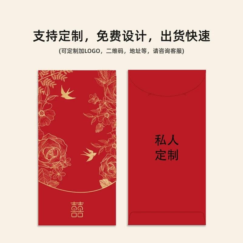 Custom Wedding Red Packets & Hong Bao with Personalized Names and Dates view 4