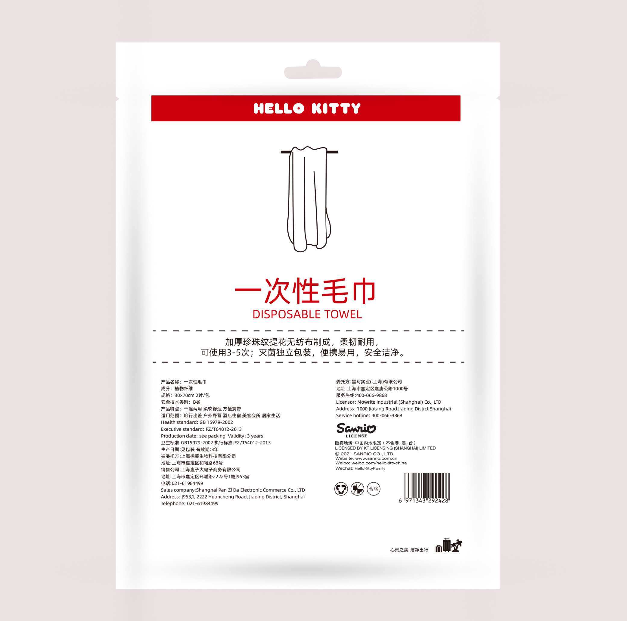 Custom Stand Up Pouch for Disposable Towel | Resealable Zip Lock Laminated view 3