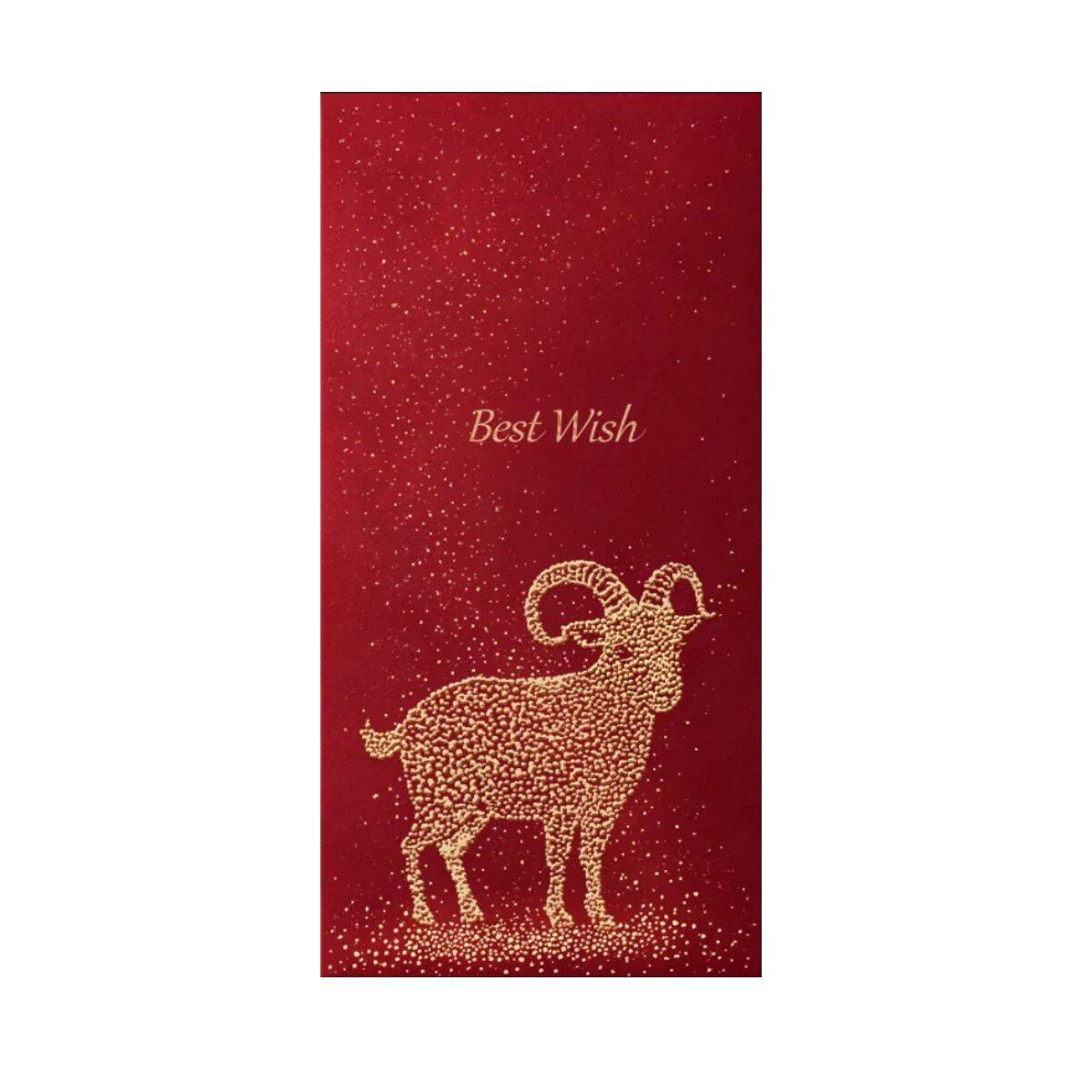 Custom Year of the Goat 2027 Red Envelopes | Fire Goat Zodiac Gold Foil Stamping