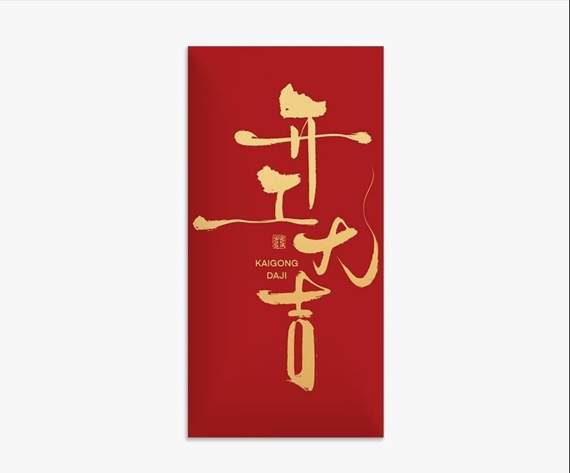 How Much Do Custom Red Envelopes for Corporate Branding Cost? (2026)