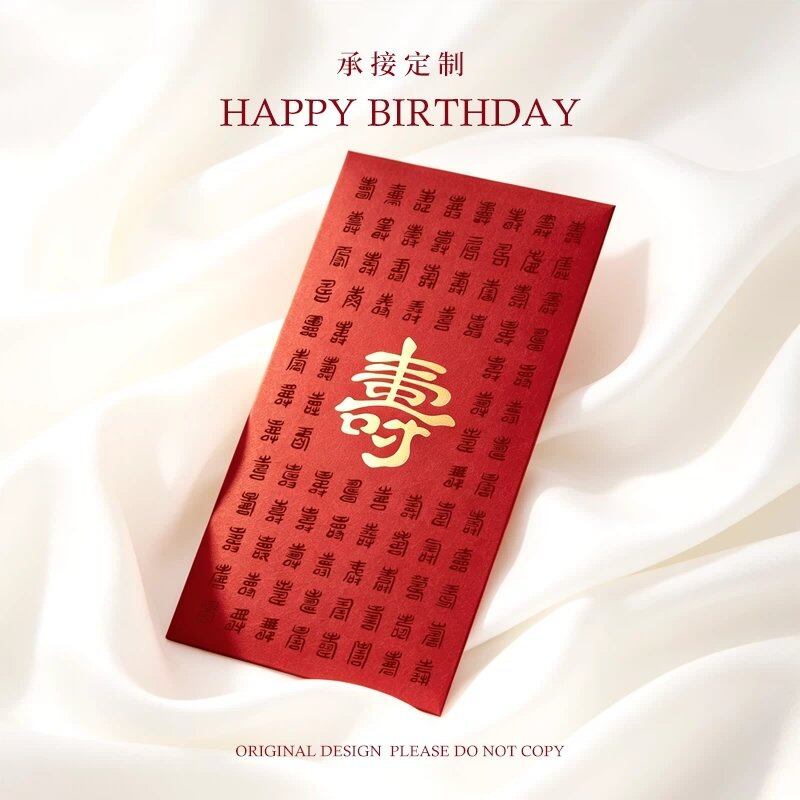 Custom Longevity Birthday Red Packets & Senior Celebration Hong Bao view 4