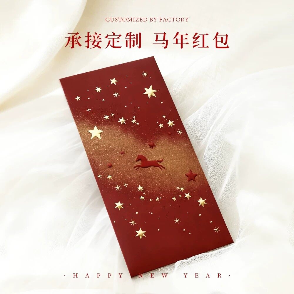 Custom Gold Foil Red Packets & Envelopes with Logo Printing view 4