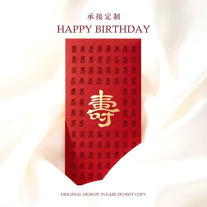 Custom Longevity Birthday Red Packets & Senior Celebration Hong Bao view 3