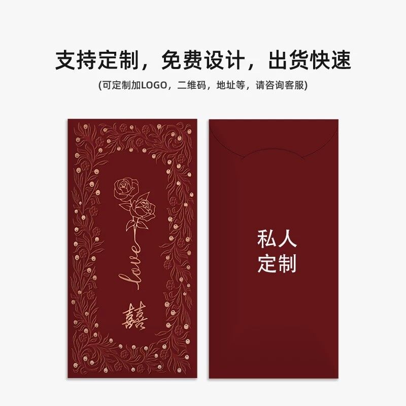 Custom Lucky Money Red Packets | Chinese New Year Red Envelopes view 2