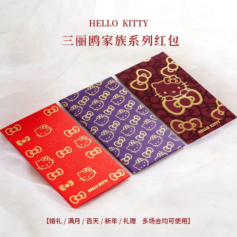 Custom Cute Cartoon Sheep Red Packets for Kids | Year of the Goat 2027 Money Envelopes view 3