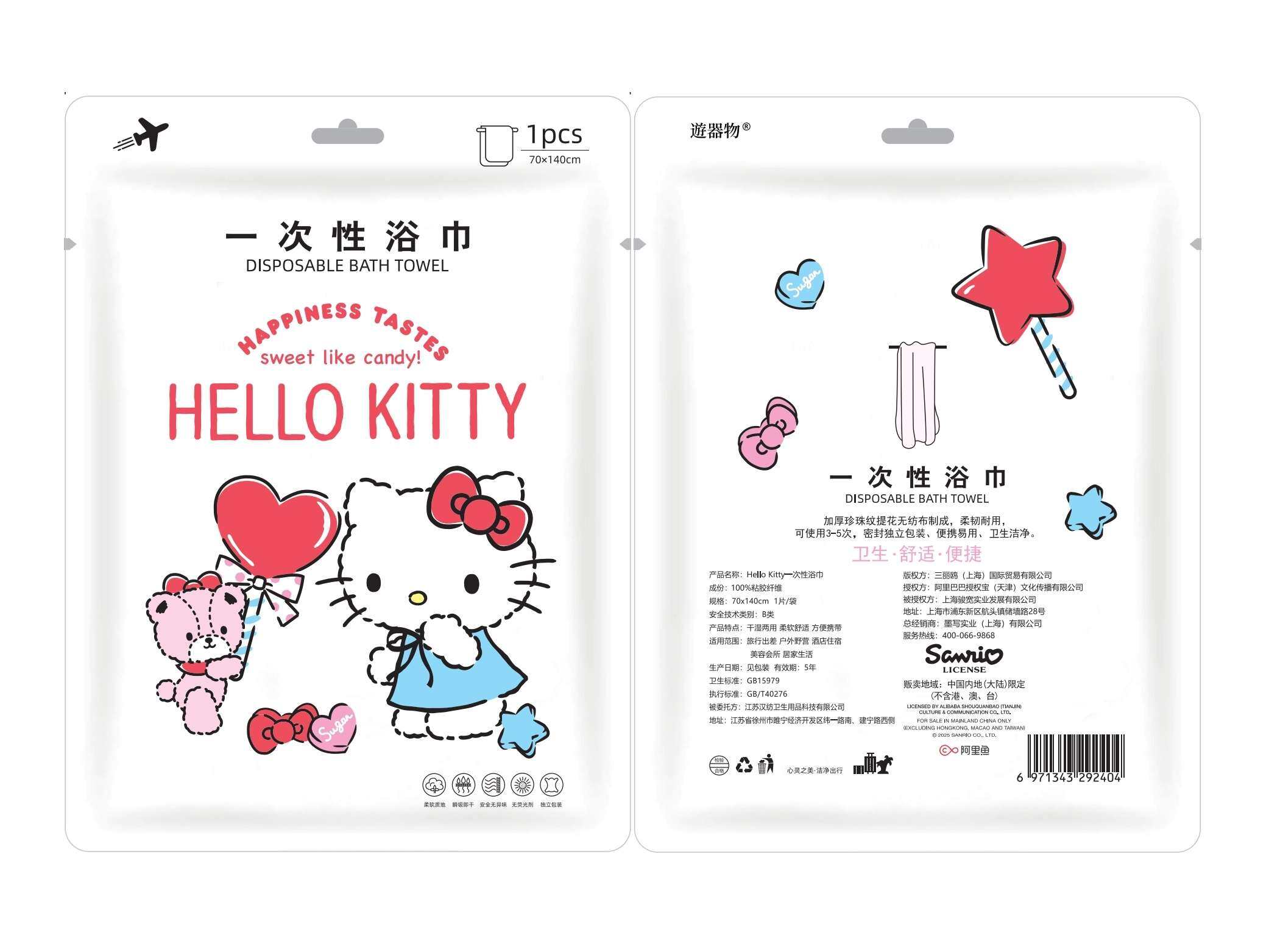 Custom Large Stand Up Pouch | Moisture-Proof Bath Towel Packaging