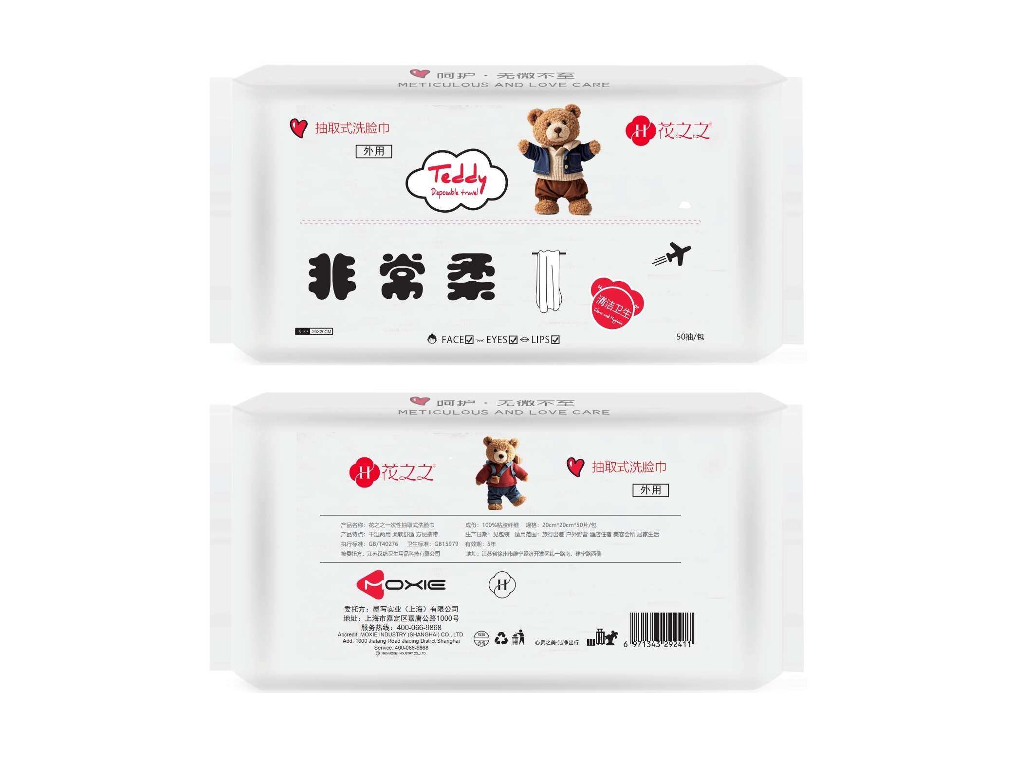 Custom Large Stand Up Pouch | Moisture-Proof Bath Towel Packaging view 4