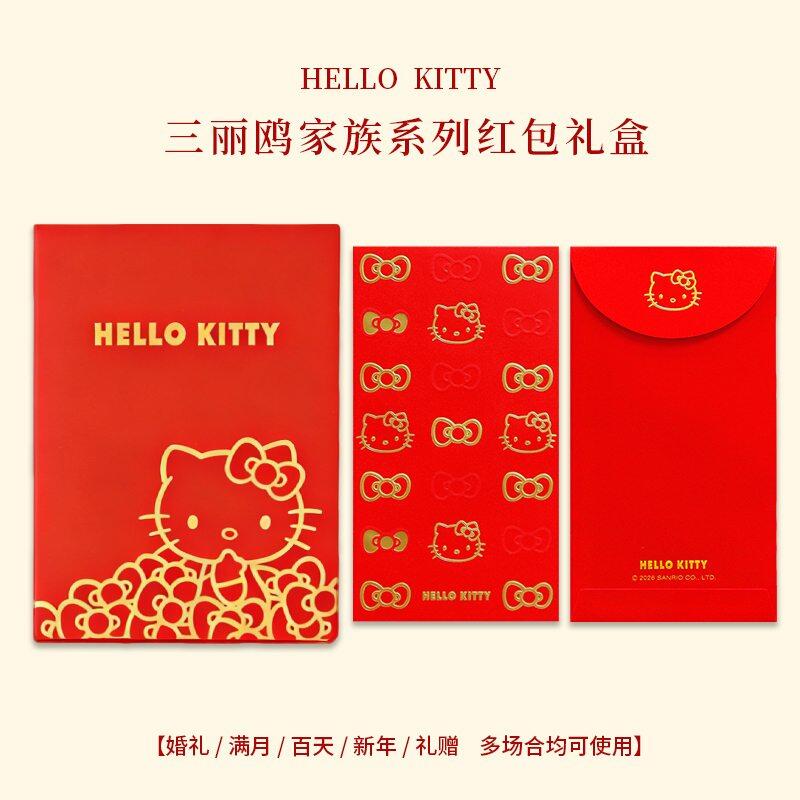 Custom Cute Cartoon Sheep Red Packets for Kids | Year of the Goat 2027 Money Envelopes view 4