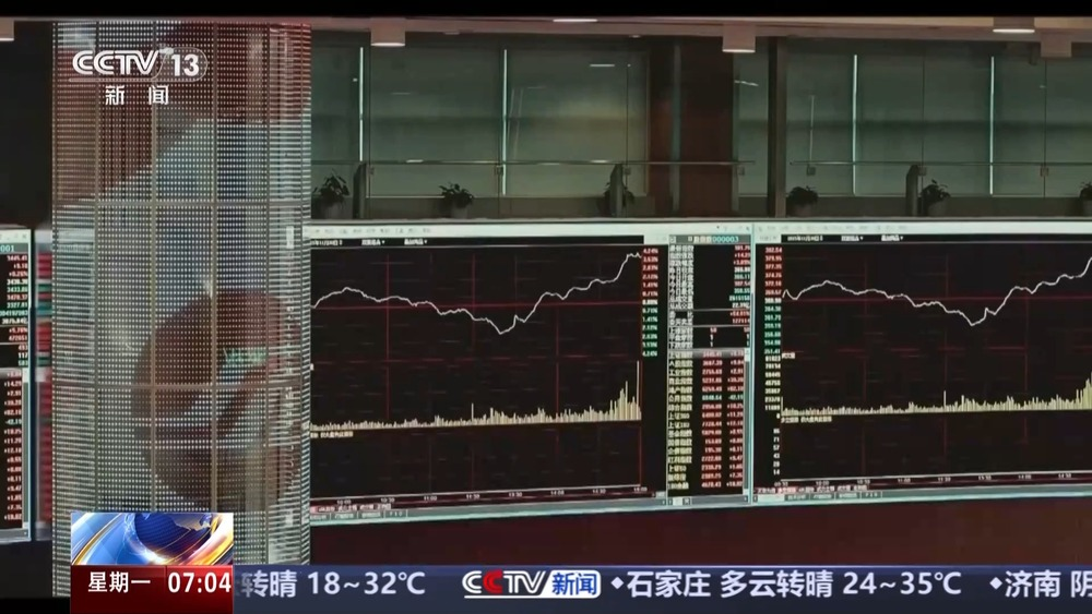 A股交易新规今起施行 投资者需注意三大变化