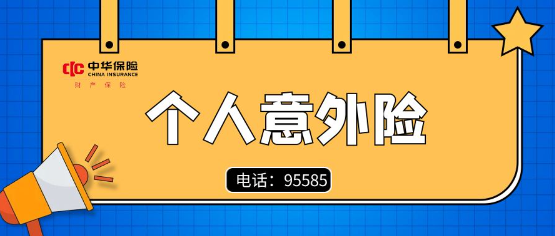 中华联合财产保险股份有限公司深圳分公司