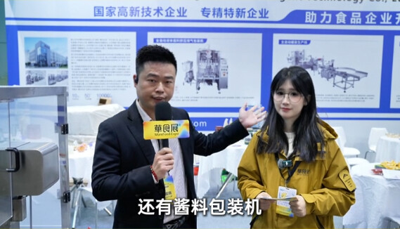 赛玛科技亮相2026华食展，以智能装备赋能食品工业新升级