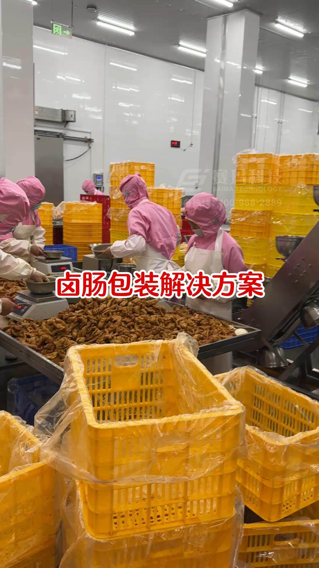 卤肠包装解决方案