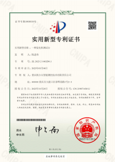 企业荣誉 13